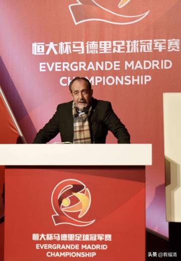恒大马德里冠军赛,恒大足球青训比赛直播