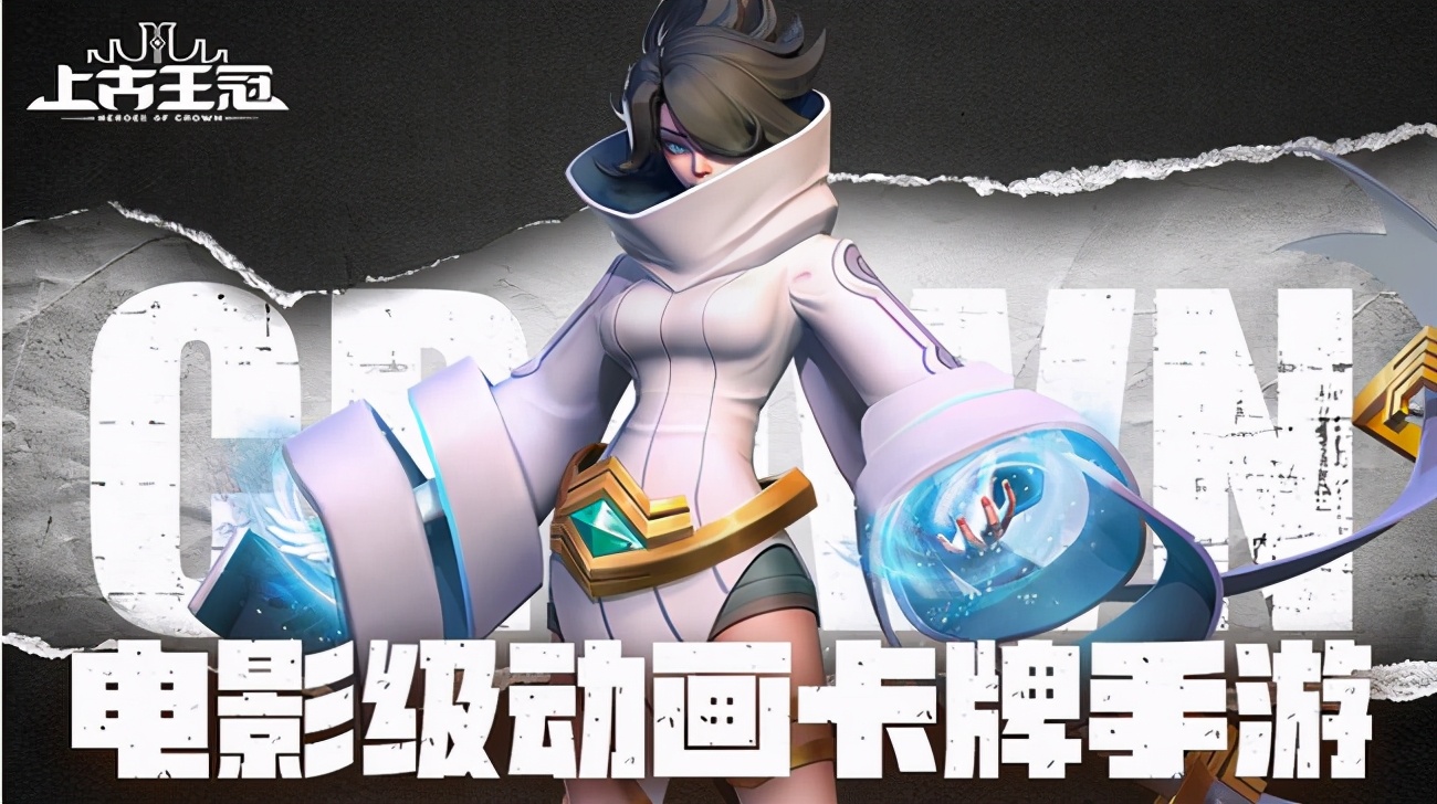 《上古王冠》信息流买量观察：主投优量广告定位动画卡牌手游