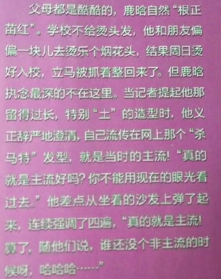 鹿晗、吴亦凡早年杀马特造型是学东方神起的?打开方式不对吧