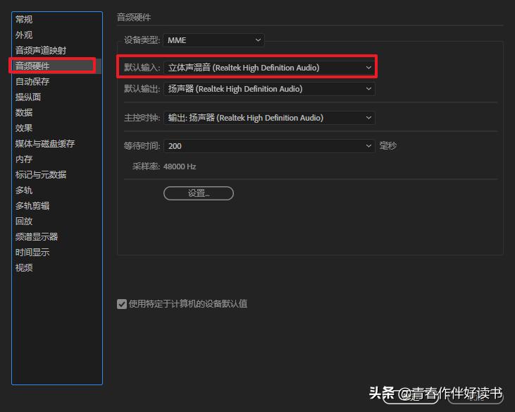 auditioncc电脑内录音频,audition录制电脑声音