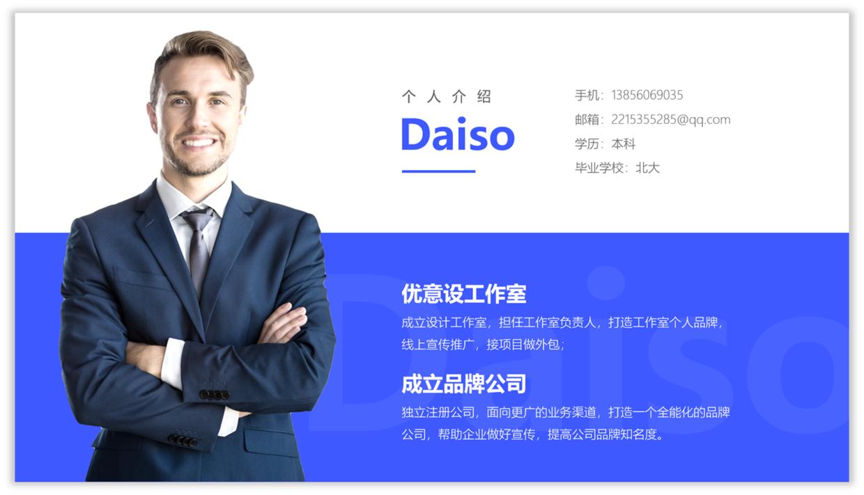 ppt人物介绍高级感,人物介绍ppt排版技巧