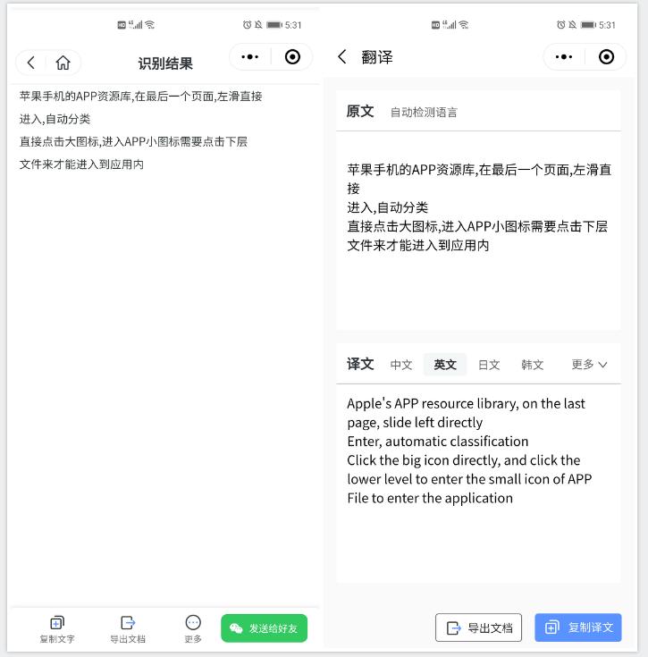 怎样使用微信自带的翻译功能,微信一键翻译多国语言