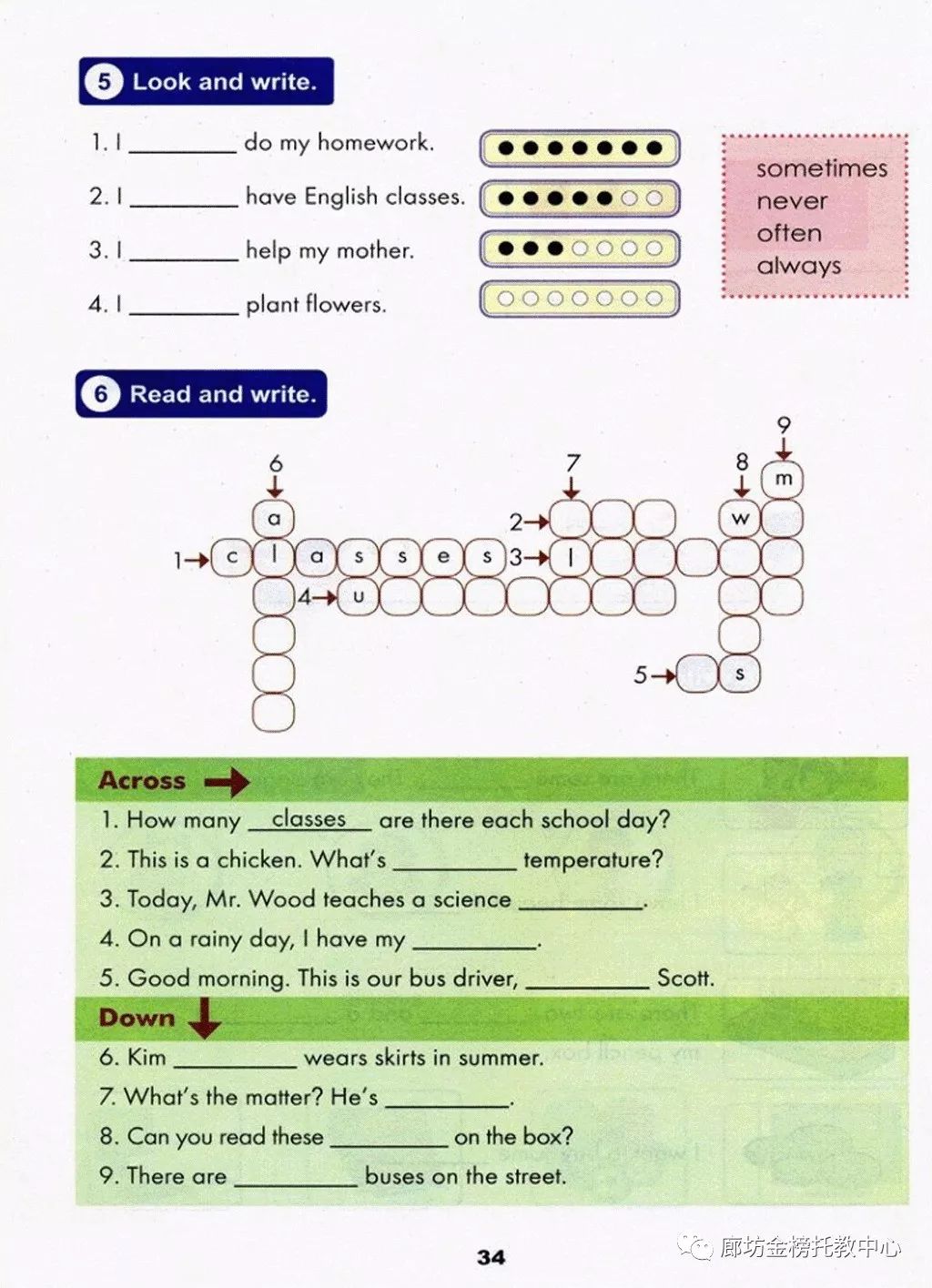 小学英语冀教版六年级上册电子课本（高清可*载下**），暑假预习用