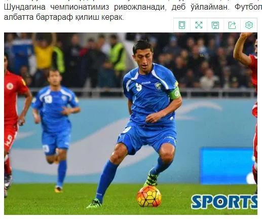 艾哈迈多夫专访：当年弃法甲加盟上港，转会泰达是为了体验保级，因父亲去世一度迷失，退役后想当教练