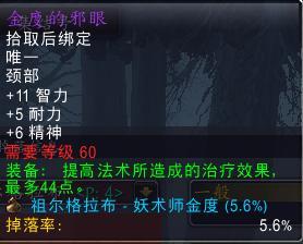 怀旧服纯原质指环,魔兽世界怀旧服治疗法杖排行