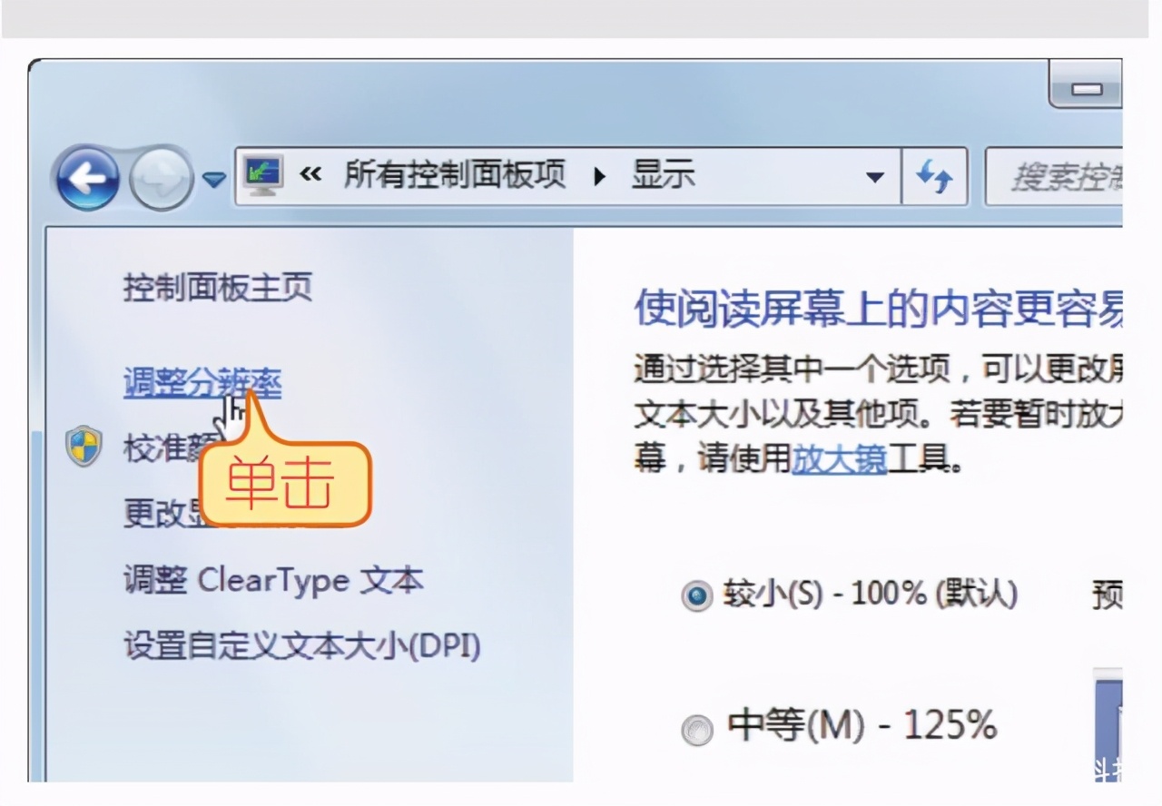 笔记本电脑设置分辨率边上有黑边,笔记本电脑屏幕如何设置更清晰