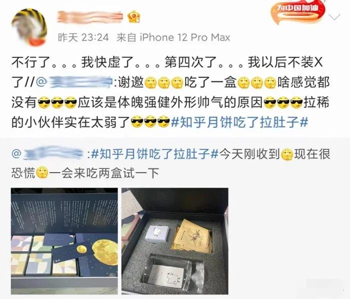 知乎月饼上热搜：专治老便秘