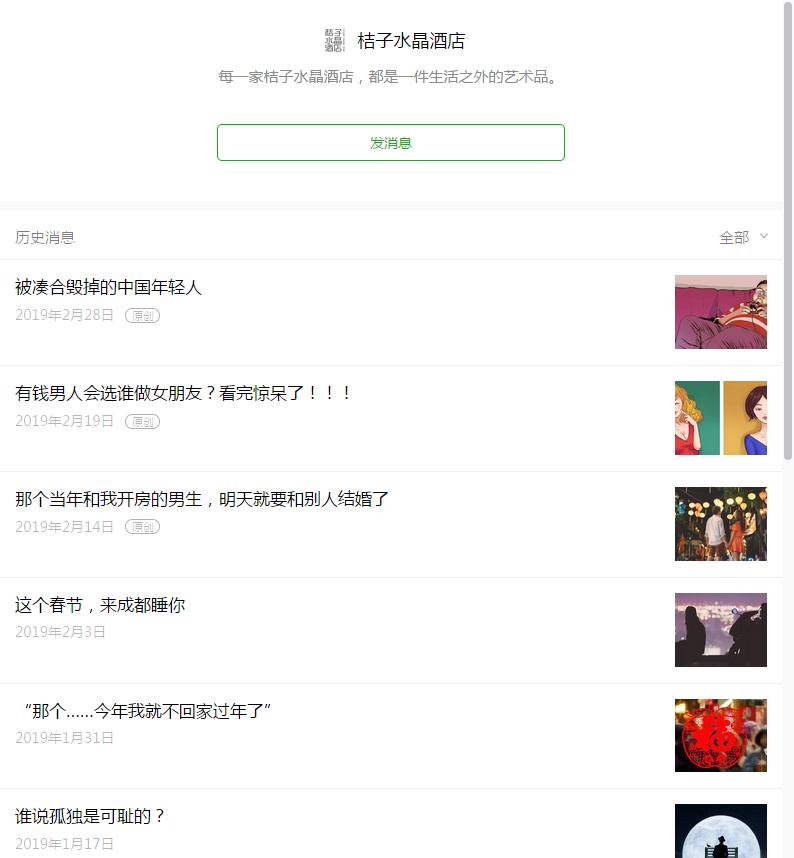 桔子水晶酒店服务态度差怎么投诉,桔子水晶酒店投诉