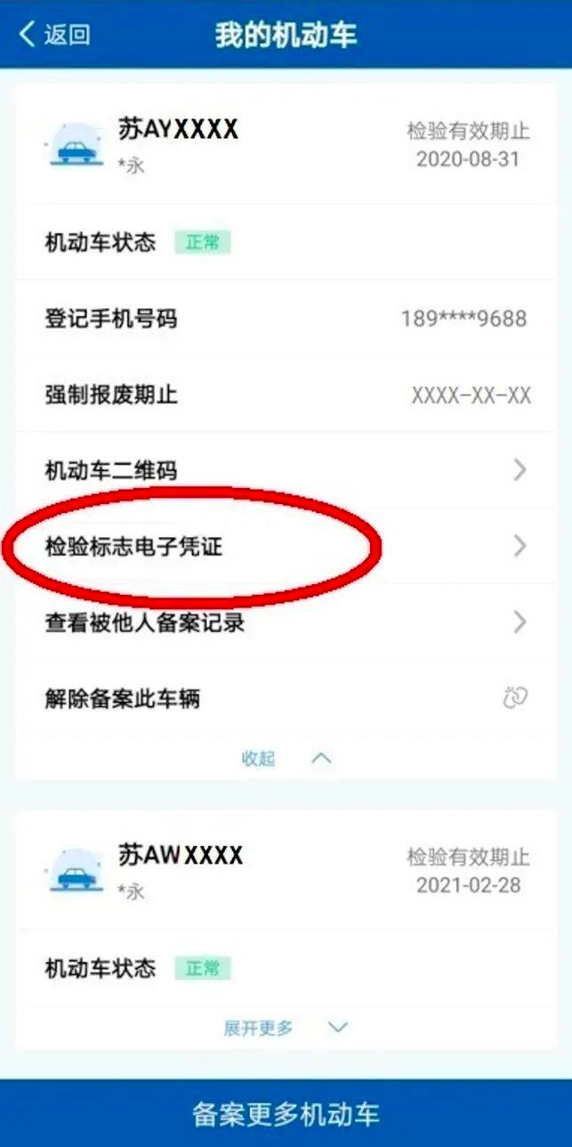 天水实行电子年检标志吗,天水机动车驾驶员质量监督系统