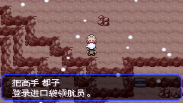 口袋妖怪究极绿宝石4全通关攻略,口袋妖怪究极绿宝石4完整版攻略