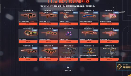 cf穿越火线活动最新2024,穿越火线cf2024怎么领永久武器