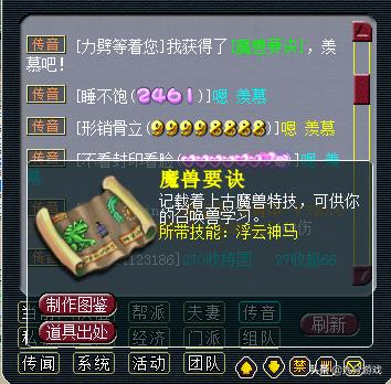 梦幻西游千亿号领兽决,梦幻西游千亿号狂降5w