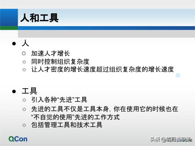 关于字节跳动的ppt,字节跳动企业经营模式和管理经验