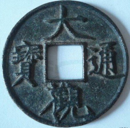 北宋徽宗御书瘦金体欣赏,御制御书瘦金体什么意思