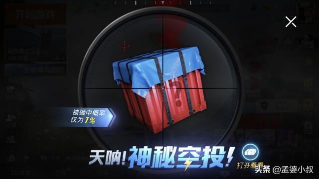 吃鸡神秘空投波比,吃鸡浪漫波比活动怎么快速得