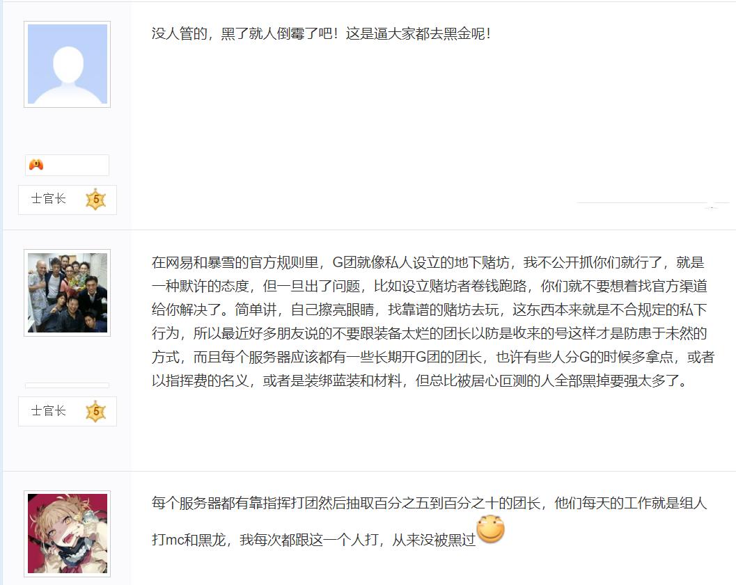 魔兽怀旧服申请仲裁,魔兽怀旧服举报黑金多久处理