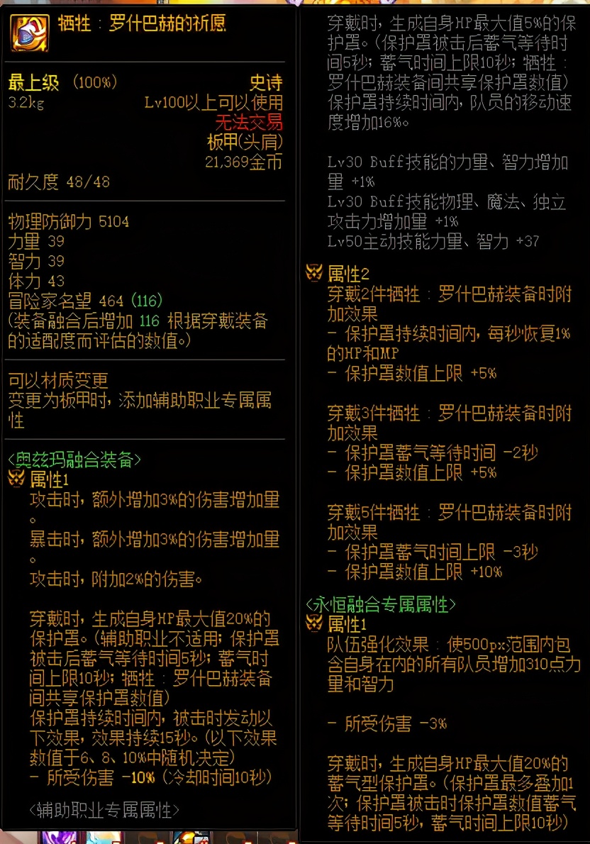 dnf奥兹玛还有必要做吗,dnf奥兹玛小技巧