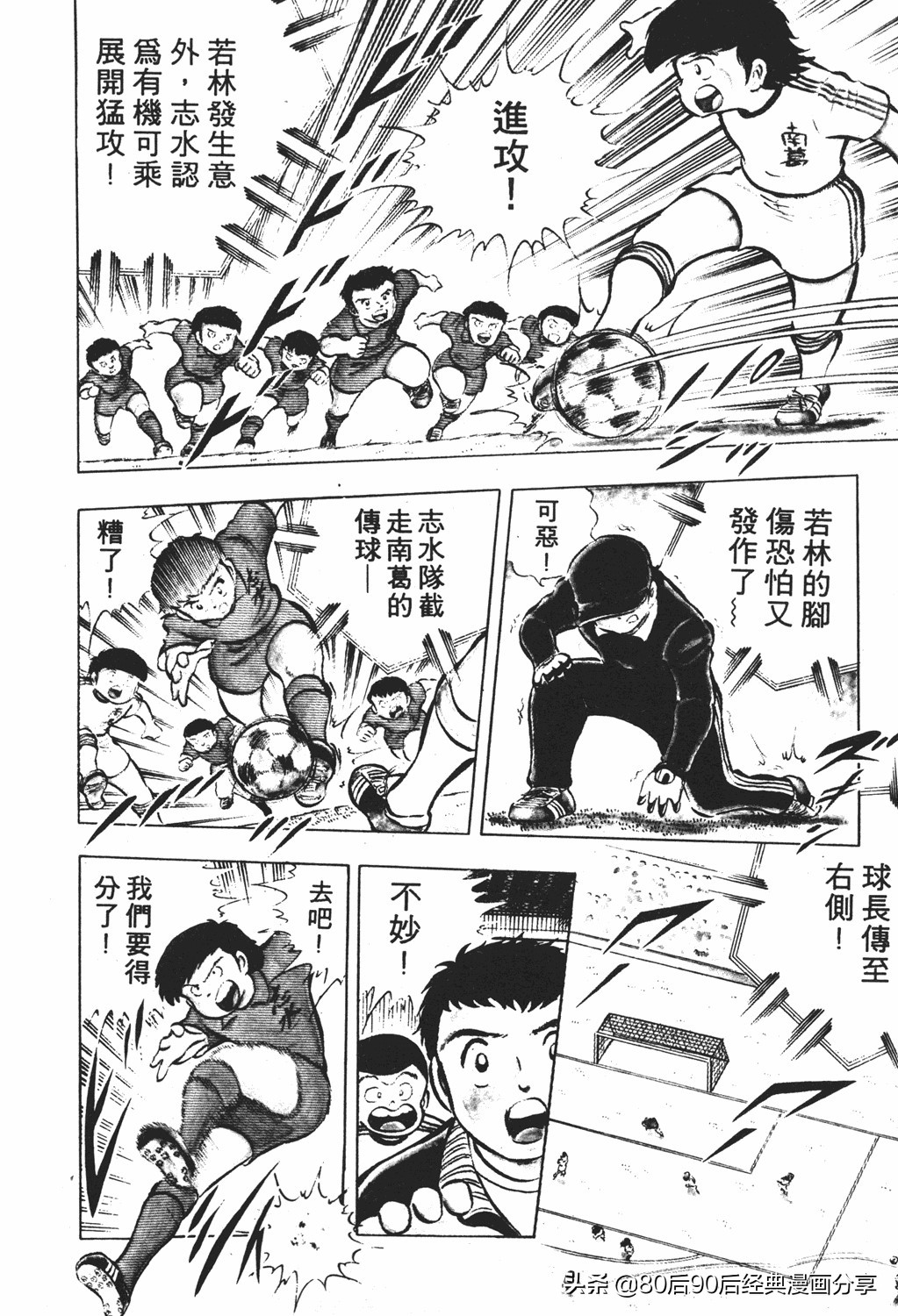 足球小将2免费完整版,足球小将20卷