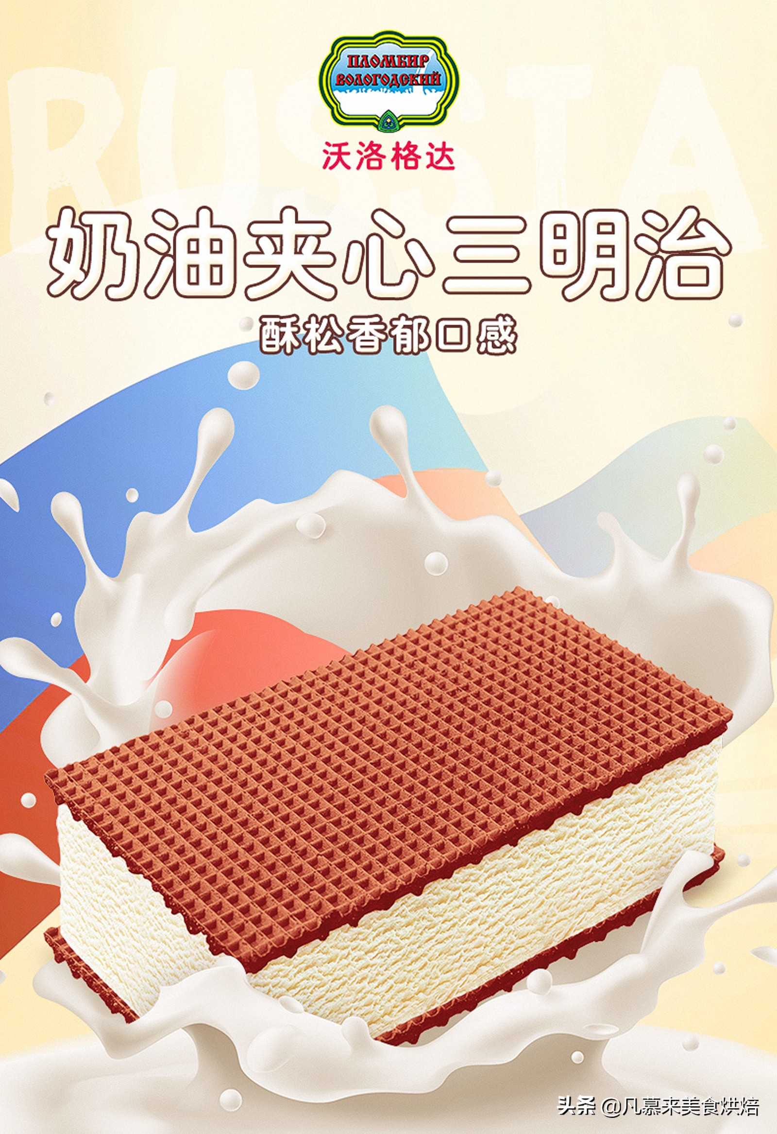 冰淇淋热销第一名,冰淇淋冰棍销量排名