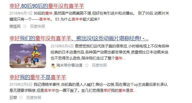 三十岁直男，在虎扑看喜羊羊打篮球