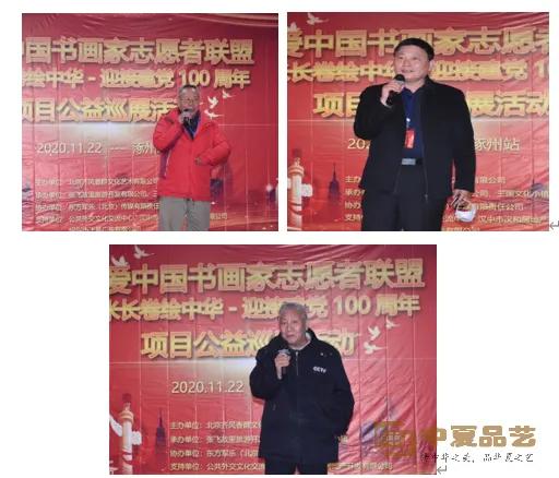 大爱中国书画家志愿者联盟-万米长卷公益巡展活动走进涿州