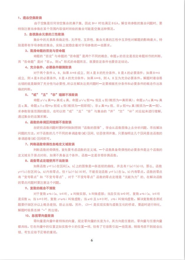 高中数学三角函数辅助角公式讲解,二倍角公式化简高中数学三角函数