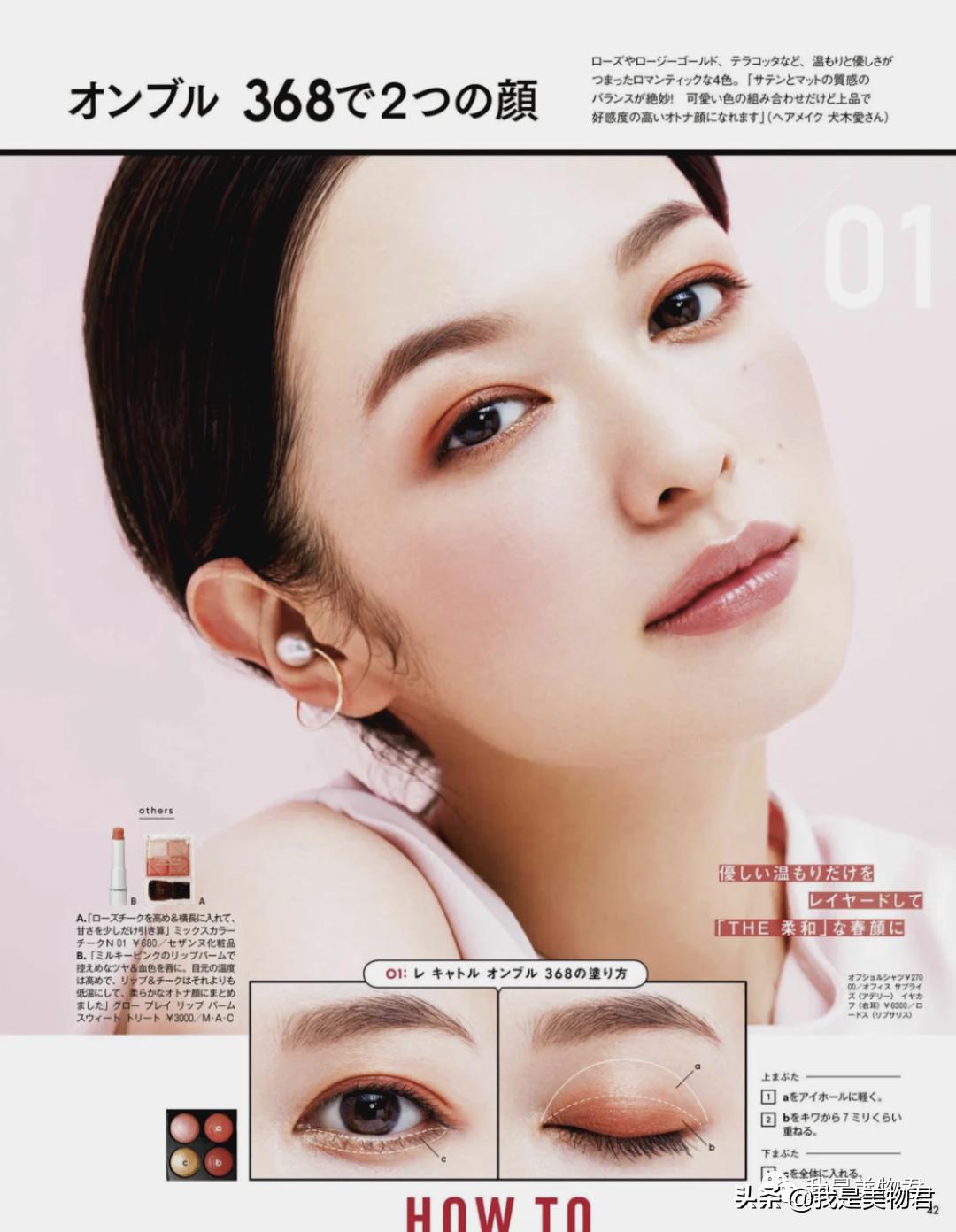 画眉画脸,画眉画眼影视频