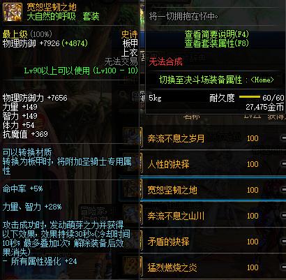 dnf称号100层,dnf盘点各个职业的外号