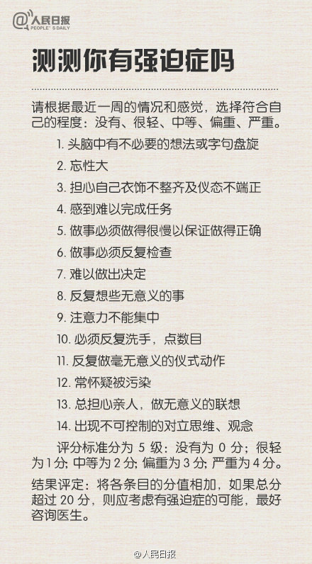强迫症的人生,强迫症的人为什么反复洗衣服