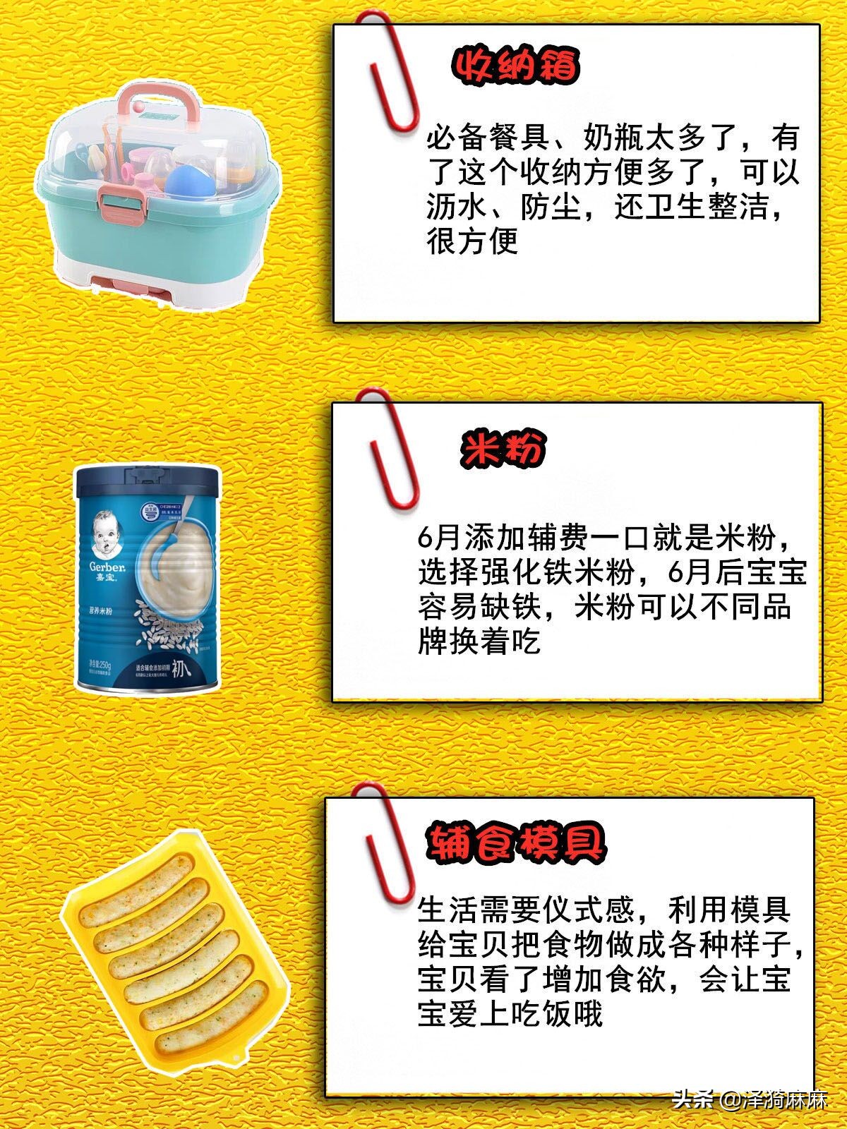 儿童辅食制作工具哪里有卖,做辅食工具哪些最实用