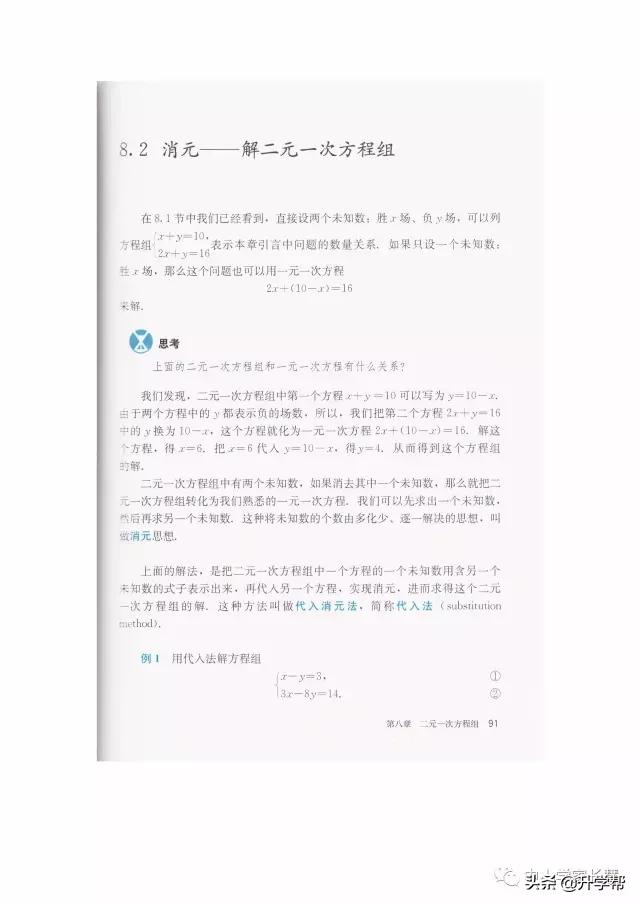 七年级下北师版数学预习资料推荐,华师大版七年级下册数学推荐资料