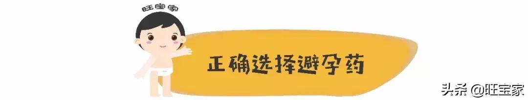 吃避孕药对女性有益,避孕药对身体有益是谣言吗