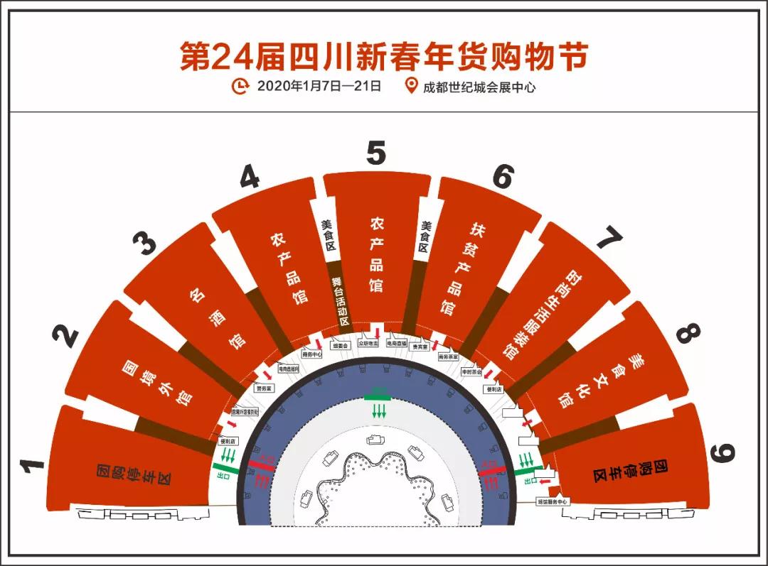 世纪城年货节倒计时 (世纪城年货节倒计时好物)