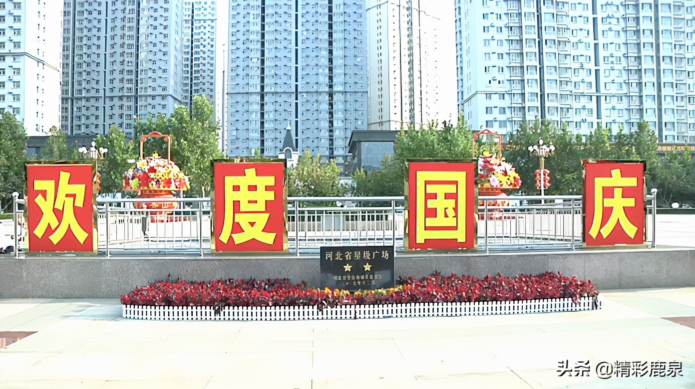 万紫千红迎国庆图片,万紫千红迎国庆丹桂飘香聚中秋