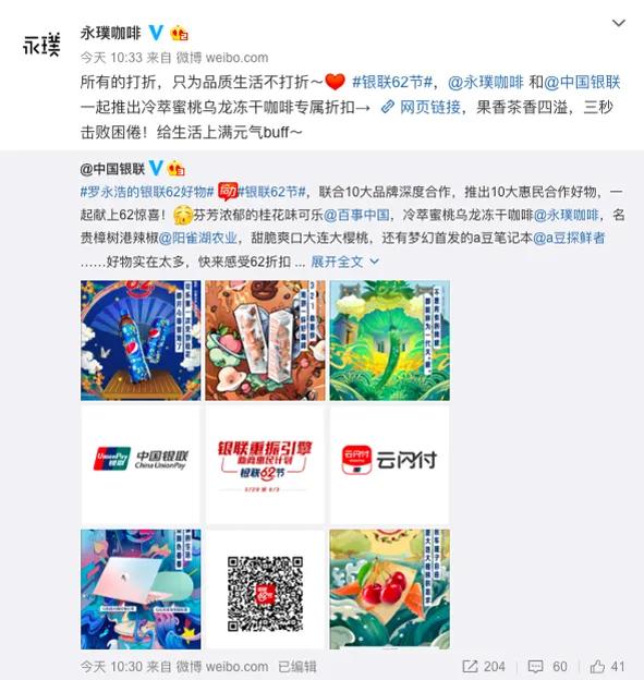 中国银联邀你一起打造品质生活,银联共创新世界
