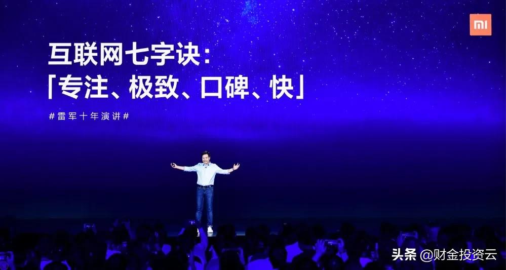 小米十周年雷军公开演讲完整视频,小米十周年雷军公开演讲图文直播