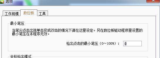 数位板wacom是什么接口的,数位板wacom可以干什么