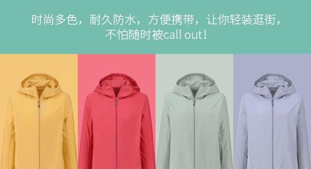 日本优衣库防晒衣怎么样,日本优衣库的防晒衣如何