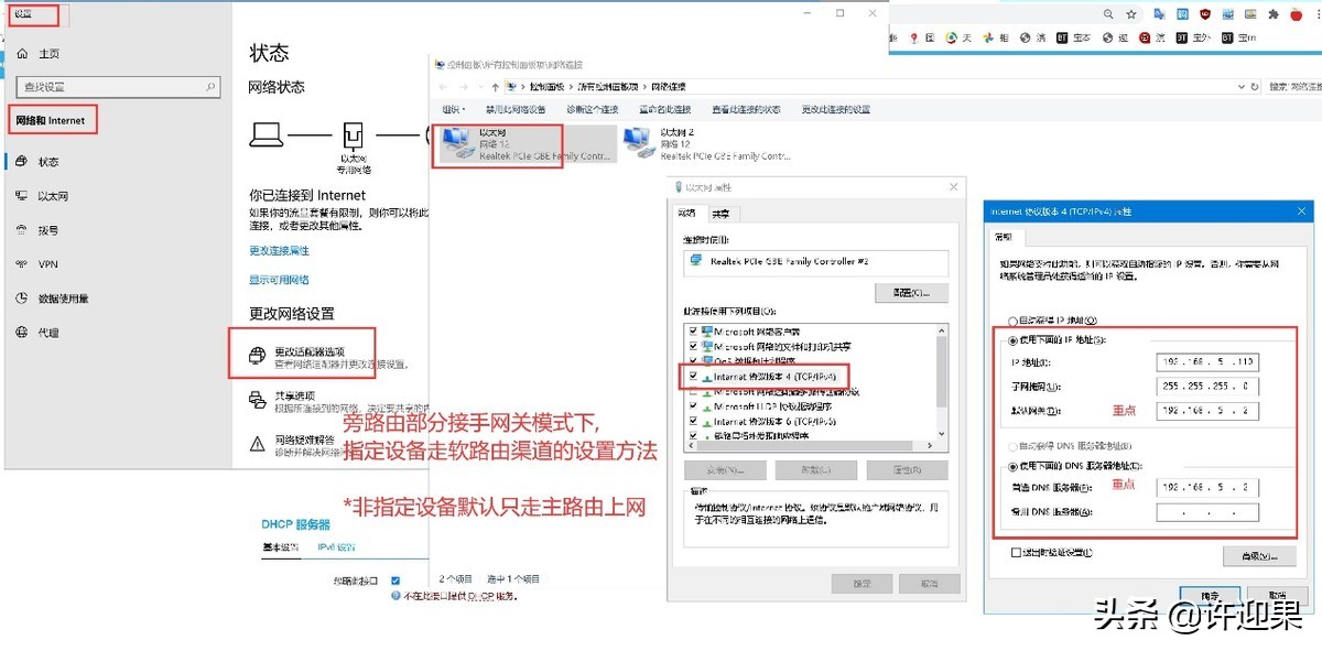 许迎果openwrt软路由基础设置教程,openwrt旁路由怎么设置最好