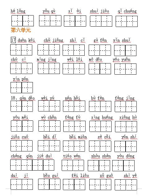 部编版1-6年级语文上册必背内容,部编版语文6年级上册背诵资料
