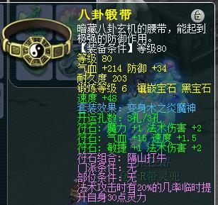 梦幻西游500元配109神木林装备,梦幻西游109百套神木林