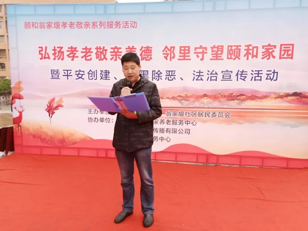 平安创建，扫黑除恶，法治宣传，翁家堰社区见行动