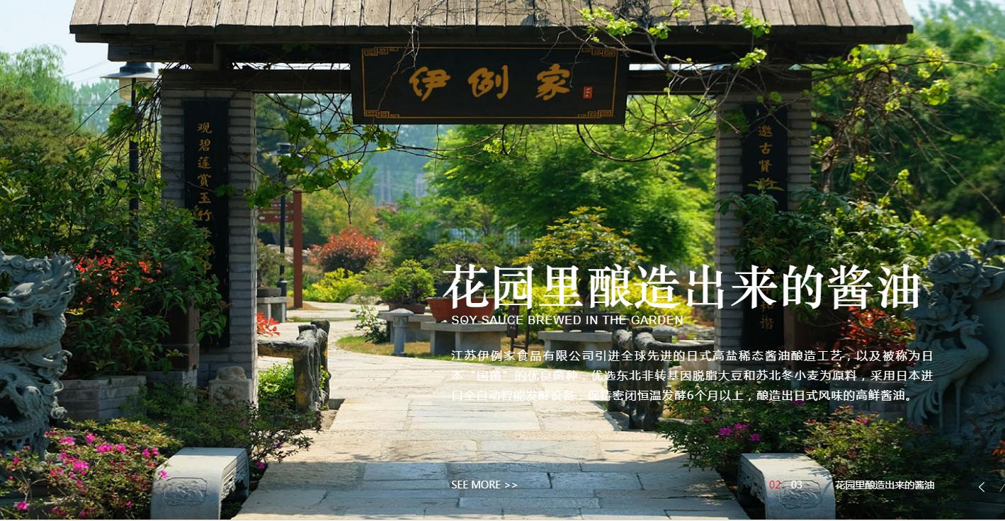 知协：“伊例家”商标侵权案终审，获赔35万元