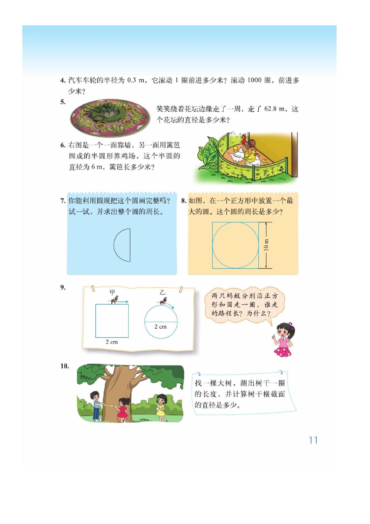 六年级上册数学期中测试卷北师版,北师版六年级下册数学知识点归纳