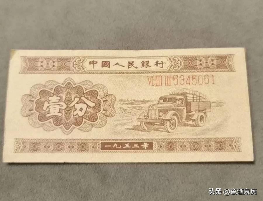 怎样区别125分纸币的真假,长号一分纸币咋辨真假