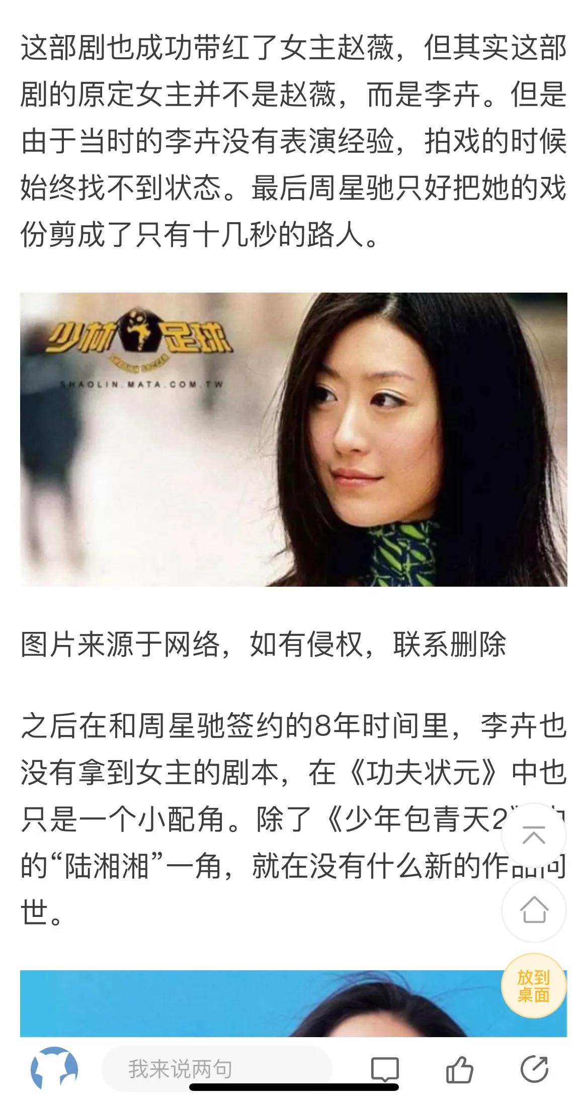 我把青春献给你冯小刚,我把青春献给周星驰