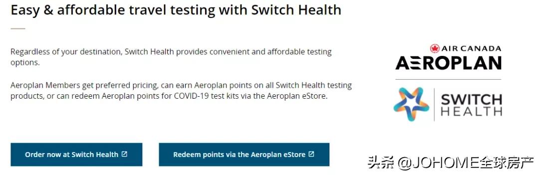 加航官宣，不用机场核酸了！可直接购买试剂盒！美加边境也能用