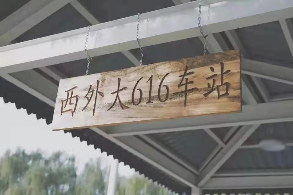 在西安外国语大学就读，是一种什么样的体验？