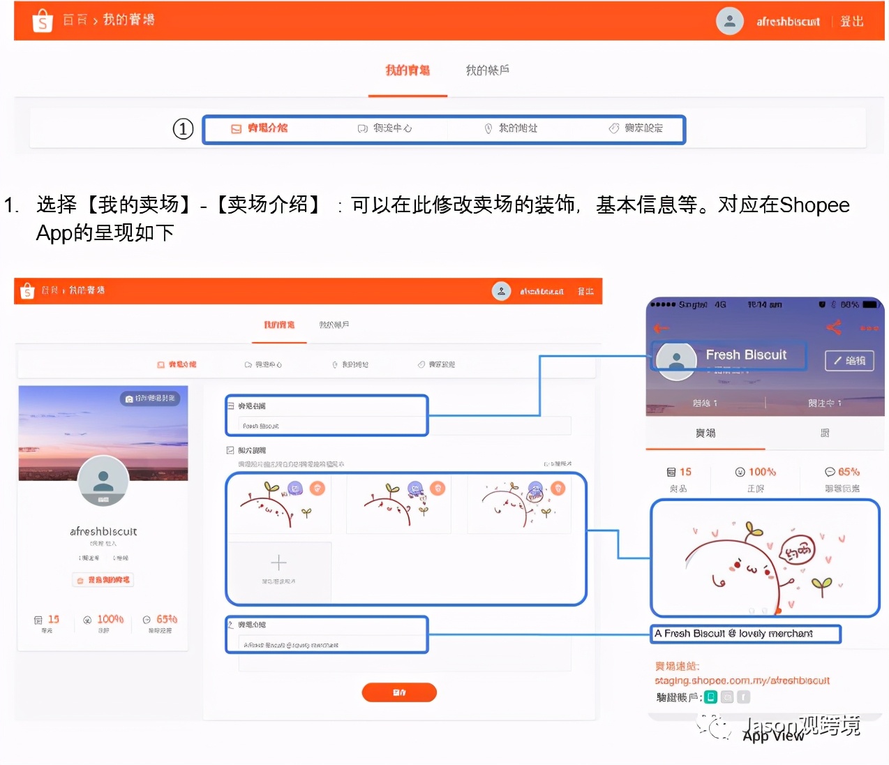 免费入驻shopee虾皮供应链靠谱吗,shopee虾皮入驻教程详细解说