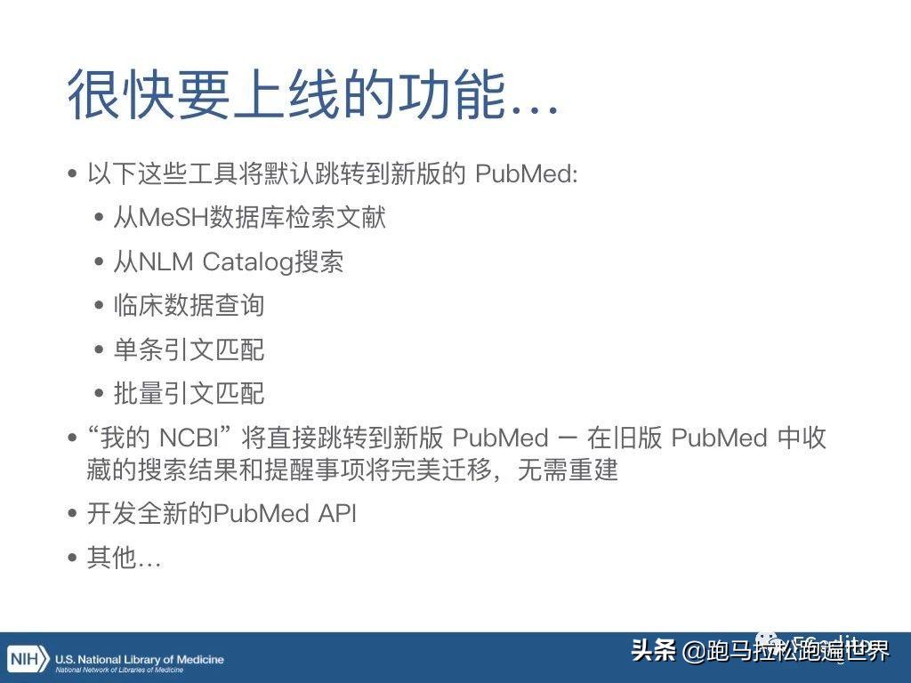 pubmed汉化版新手入门教程,新版pubmed怎么导出文献